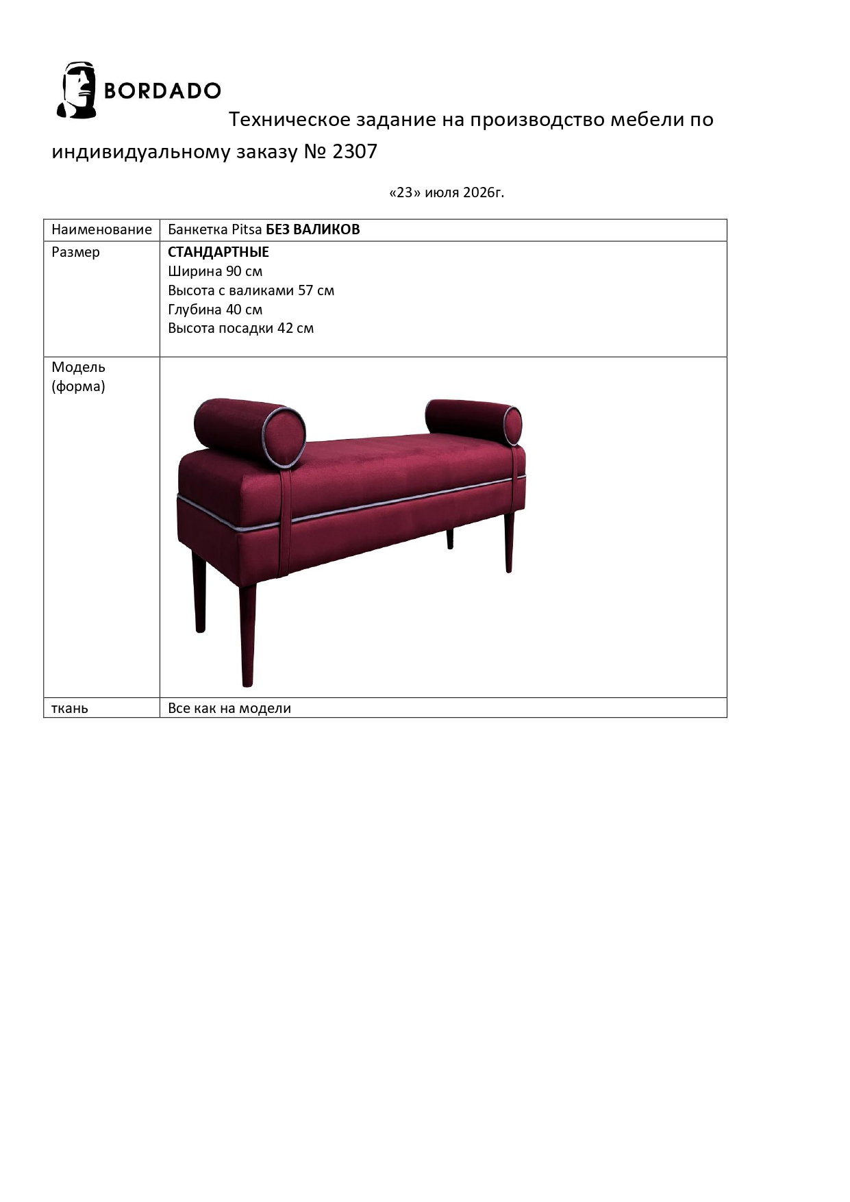 картинка Pitsa 2307-1 от интернет - магазина Bordado