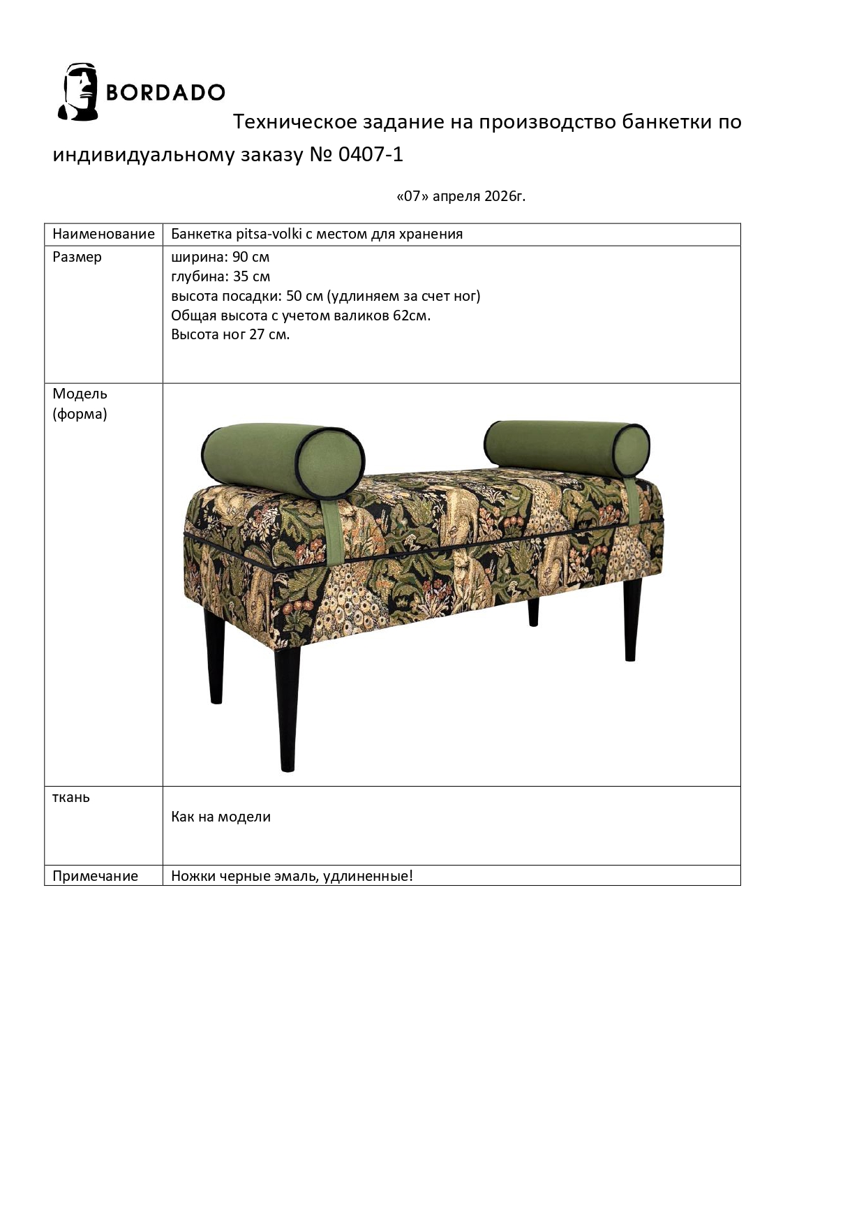 картинка PITSA от интернет - магазина Bordado