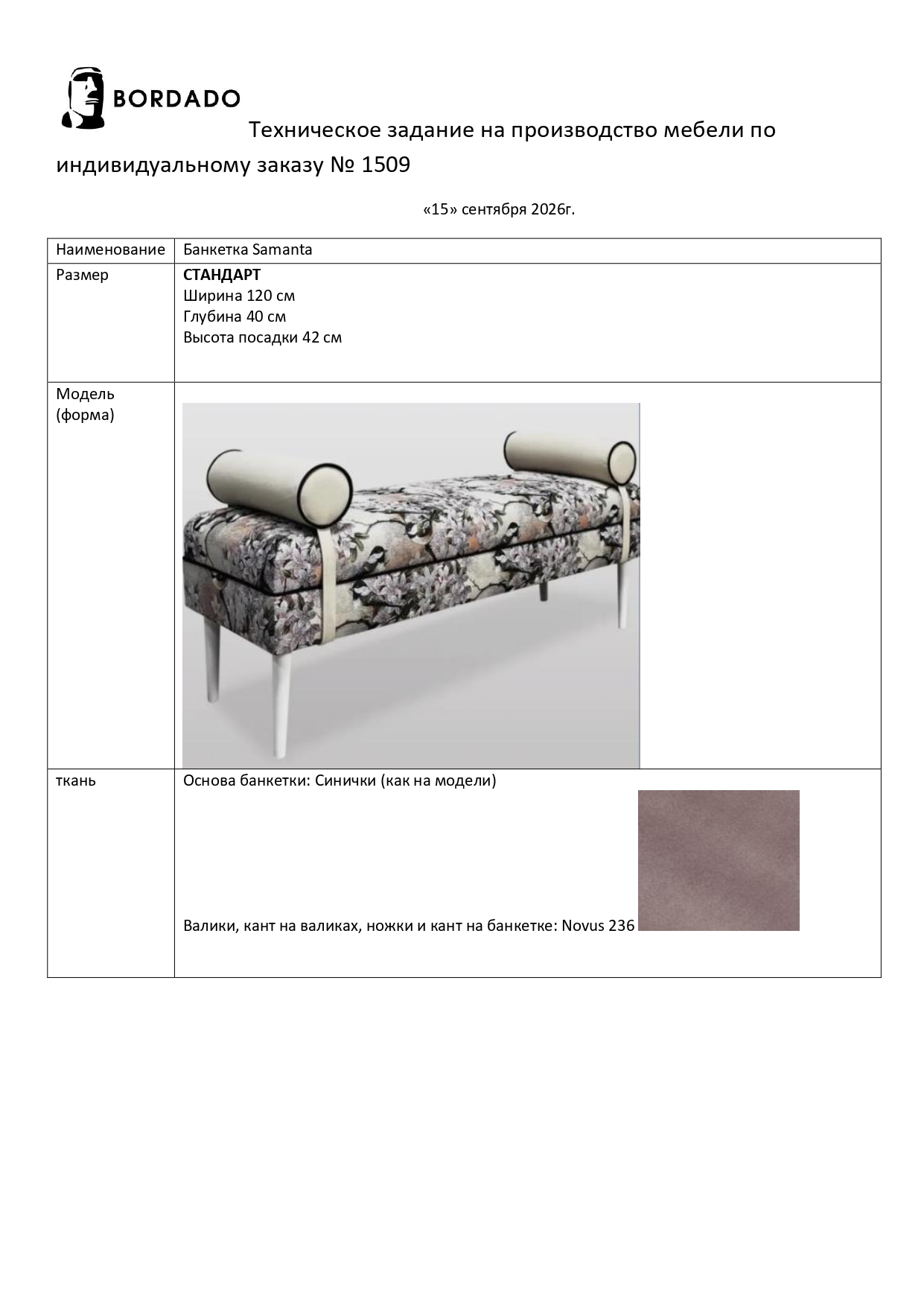 картинка САМАНТА 1509 от интернет - магазина Bordado